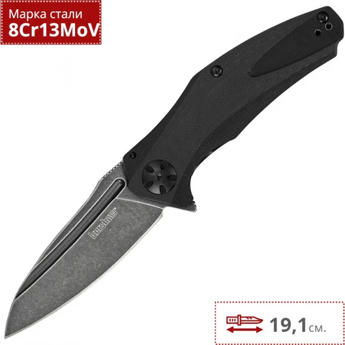 Нож KERSHAW 7007BLKBW NATRIX K7007BLKBW