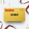 Подарочный сертификат от KERSHAW на 20 000